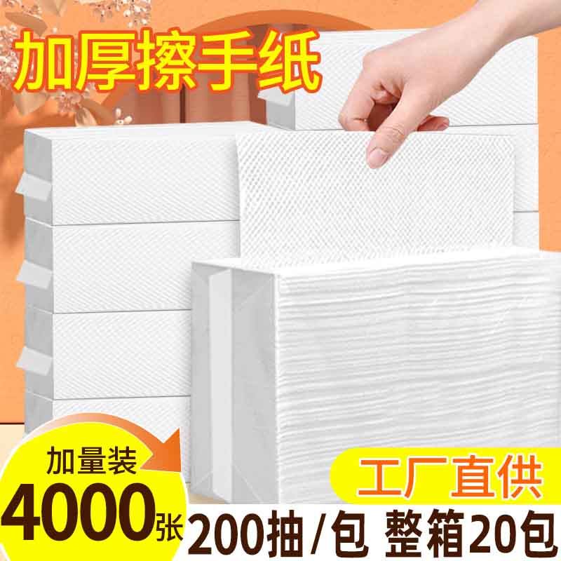 20包擦手纸商用整箱酒店卫生间厕所檫手纸家用洗手间厨房纸巾抽纸