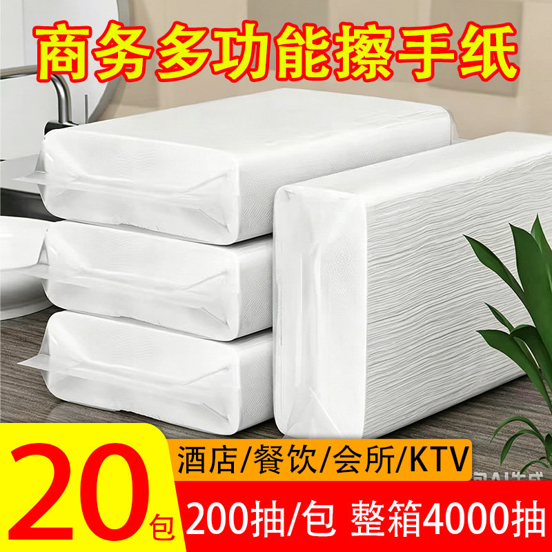 商用擦手纸强韧吸水整箱批发
