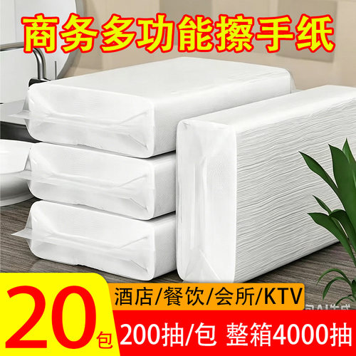 商用擦手纸强韧吸水整箱批发