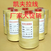 1号2号3号5号合股编织潍坊风筝放飞线凯夫拉线风筝线大拉力风筝线