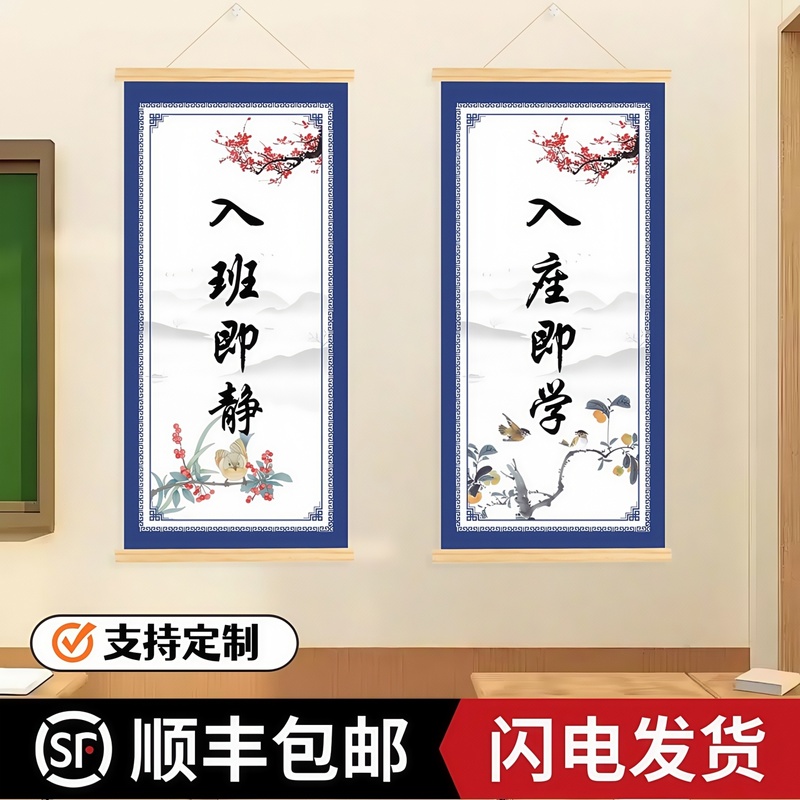 书法挂画字画定制班级布置教室装饰创意学习励志标语墙壁走廊过道