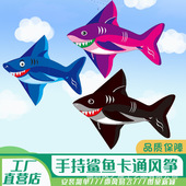 2024年新款 纯手工线轮 手持儿童卡通风筝鲨鱼风筝大型摆摊