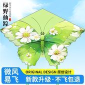 手持大人卡通风筝微风易飞中国风 蝴蝶风筝线盘轮子带线 新款 风筝