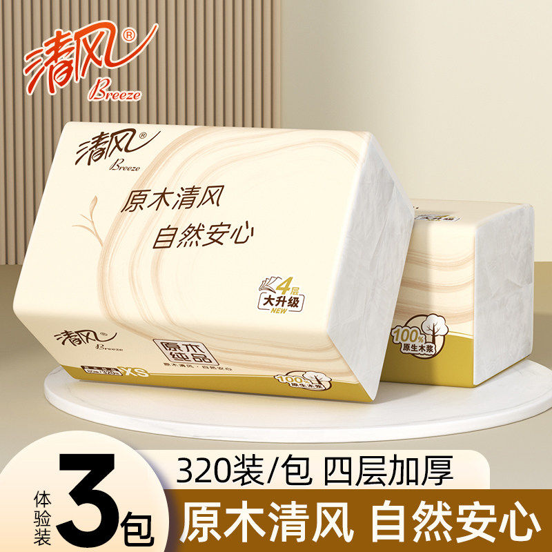 清风抽纸原木纸巾320张大包卫生纸餐巾纸柔软省钱卡2元包邮商品