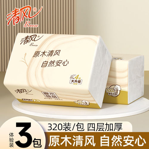 清风抽纸原木纸巾320张大包卫生纸餐巾纸柔软省钱卡2元包邮商品