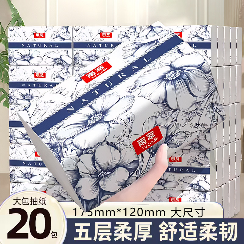88vip2元好物量贩装家用抽纸大包餐巾纸抽纸原生木浆湿水可用纸巾