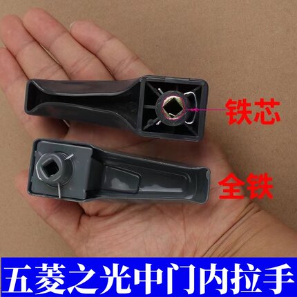 适配五菱之光扬光637 6373 6376 6388 6389中门内拉手车门把手