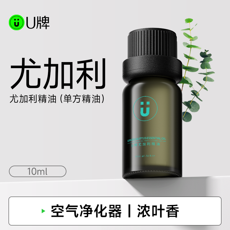 U牌尤加利单方精油桉树精油U