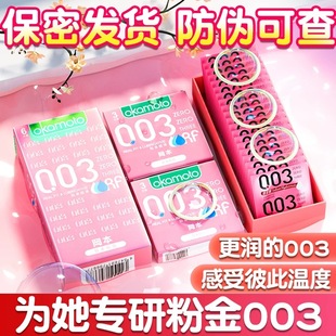 冈本贴身超滑003避孕套3只装粉金丨超薄避孕套官方正品