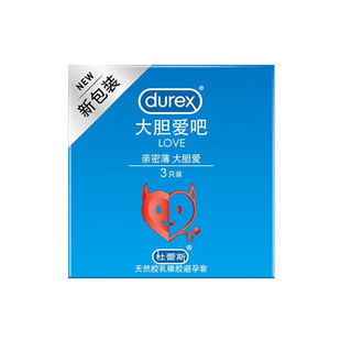 杜蕾斯经典系列3只装避孕套天然胶乳橡胶避孕套Love大胆爱吧