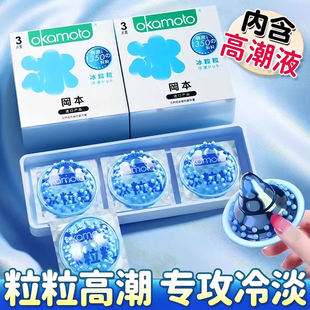冈本冰感超薄3只装丨冰粒粒超薄避孕套官方正品安全超贴合裸入