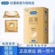 杜蕾斯超薄隐feel3只装 避孕套正品 超薄润滑裸入隐形byt