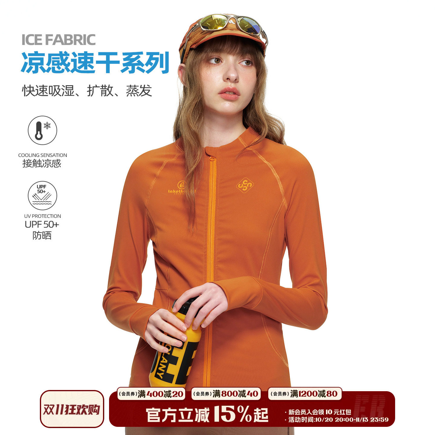 ER简约线条户外运动风橙色防晒衣夏女修身显瘦速干拉链机能外套