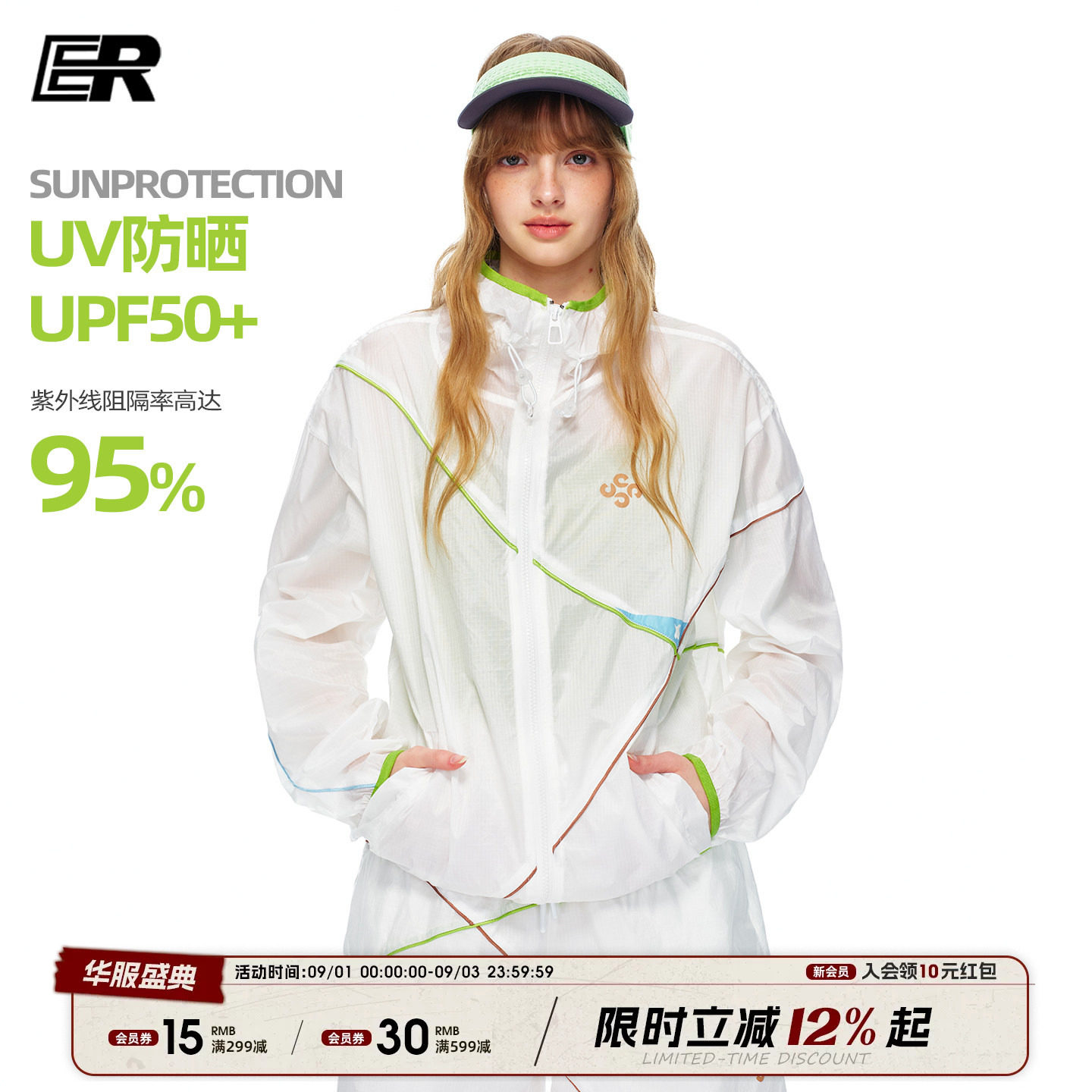 ER撞色轻薄防晒服夏季骑行外套图片