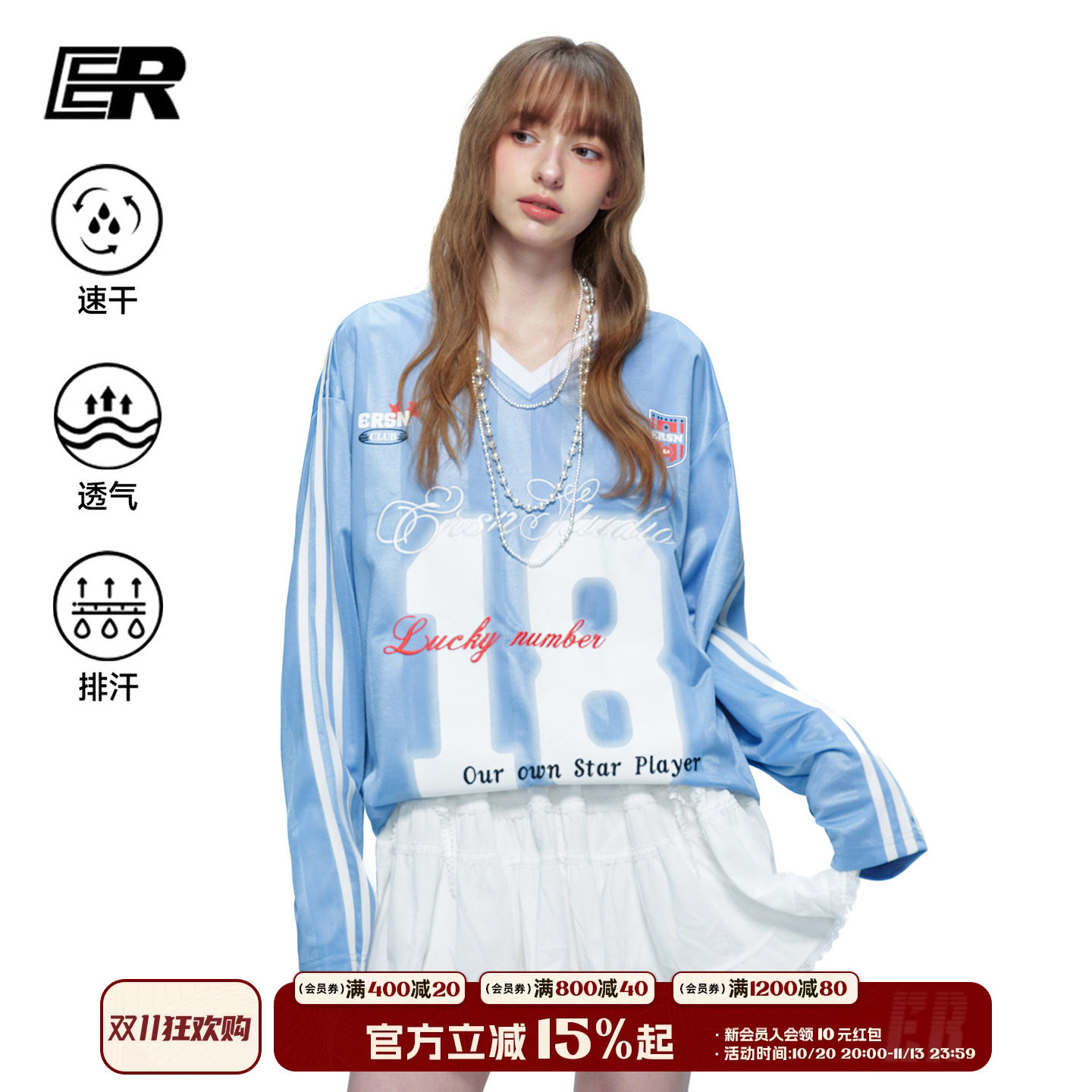 【杜亚飞同款】ER撞色条纹18号运动球服V领美式长袖T恤男女春秋