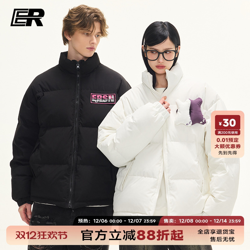 杨博文同款ER立领短款贴贴羽绒服