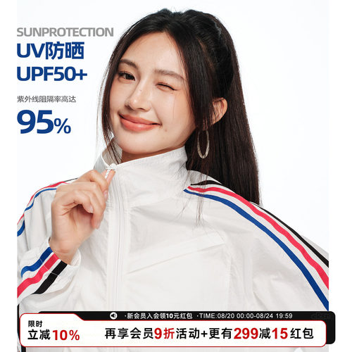 ER立领UPF50+条纹透气防晒服