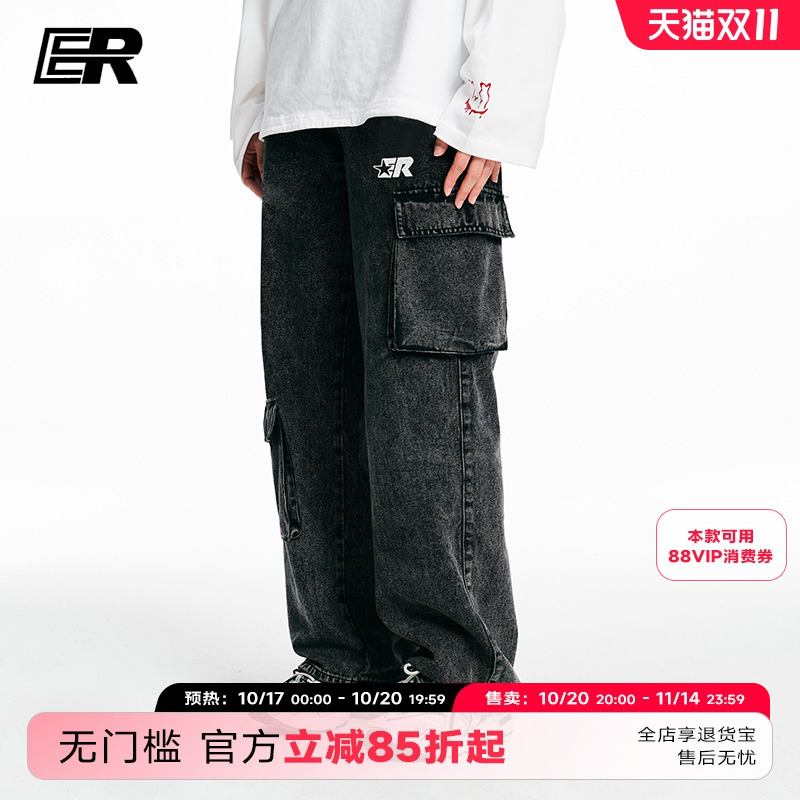 朱志鑫同款ER大口袋牛仔裤