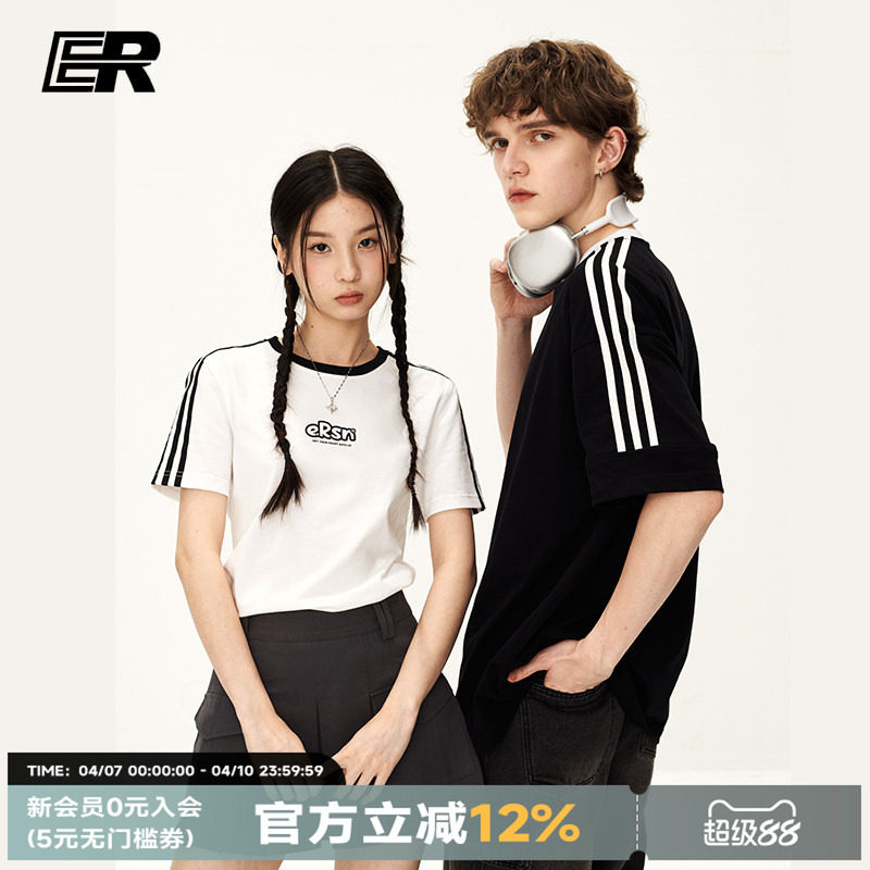【明星同款】ER索罗娜防晒凉感条纹字母短袖速干T恤情侣运动定制