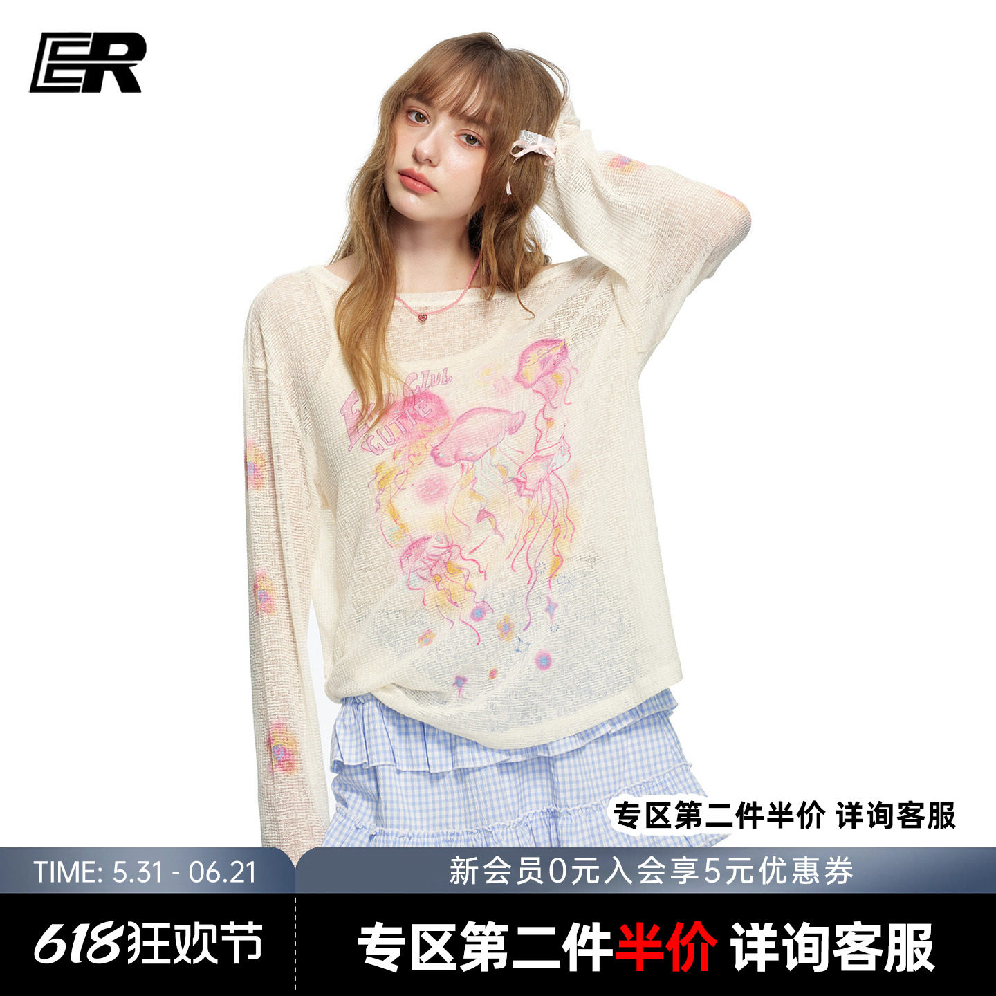ER梦幻水母涂鸦印花长袖T恤微透夏季休闲宽松罩衫甜妹少女感上衣