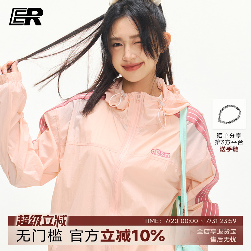 【沈月同款】ER条纹织带凉感防晒服夏季防紫外线轻薄透防晒气外套