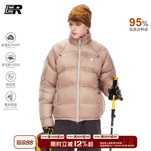 ER95白鸭绒立领保暖防风羽绒服
