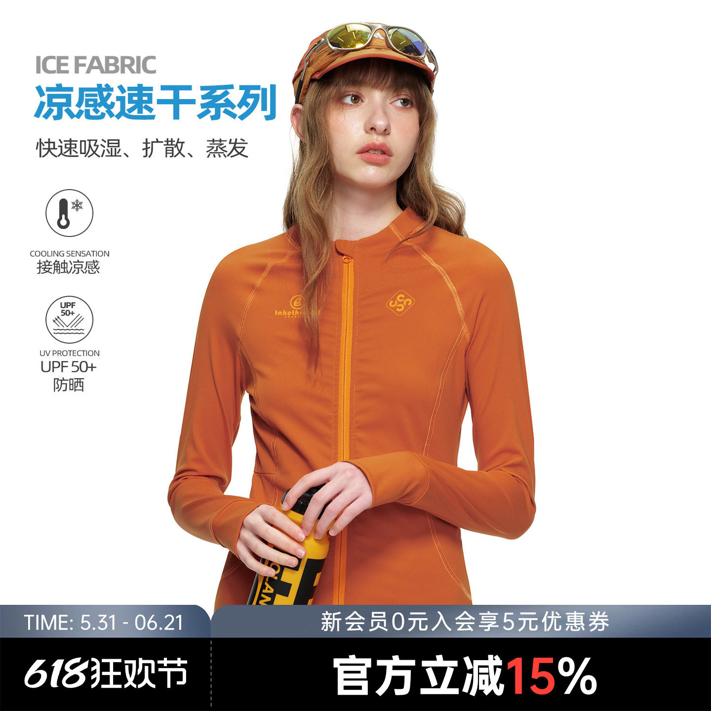 ER简约线条户外运动风橙色防晒衣夏女修身显瘦速干拉链机能外套
