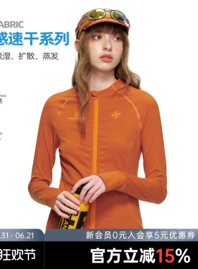ER简约线条户外运动风橙色防晒衣夏女修身显瘦速干拉链机能外套