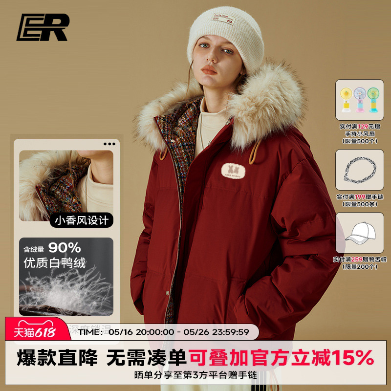 【黄俊捷李昀锐】ER小香风毛领连帽羽绒服保暖90白鸭绒派克服外套