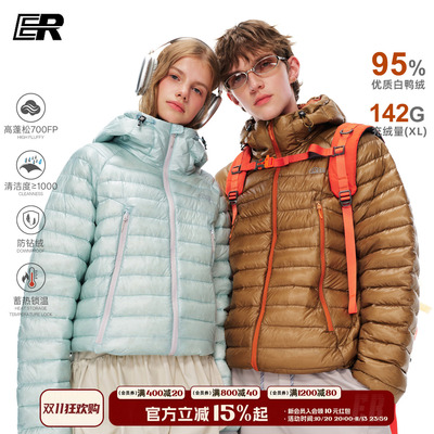 ER95白鸭绒轻薄连帽保暖羽绒服