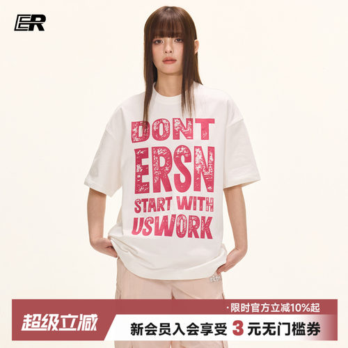 陈奕恒IER斑驳字母短袖圆领T恤