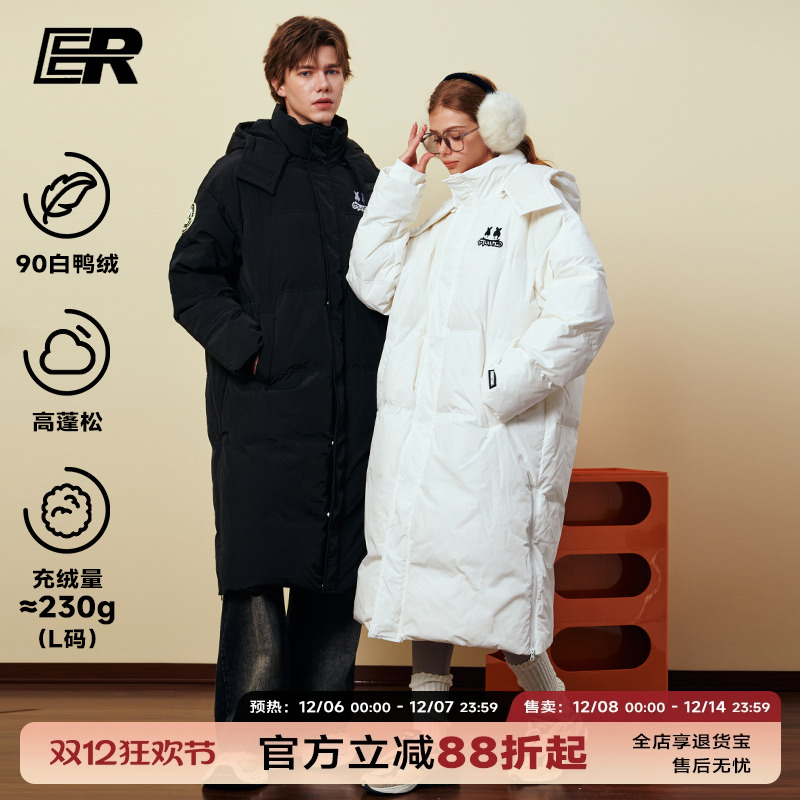 卓沅陈少熙ER连帽中长款羽绒服