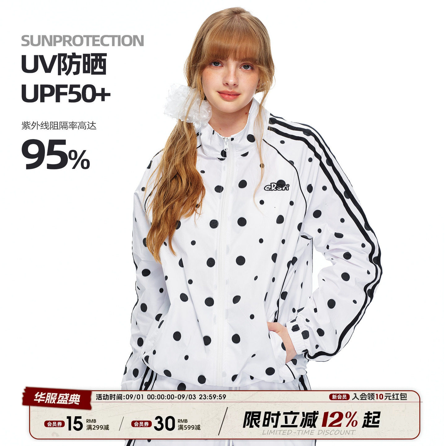 【原纱UPF50+】ER波点撞色条纹防晒衣运动夏款宽松轻薄立领外套图片