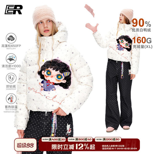 ER90白鸭绒星星连帽显瘦羽绒服