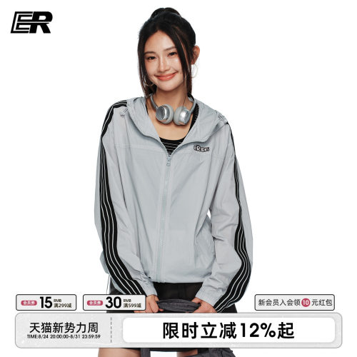ER条纹撞色轻薄连帽防晒衣防晒服