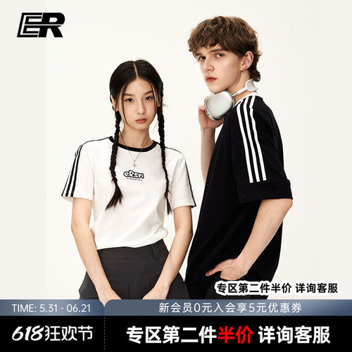 【苏醒同款】条纹防晒凉感速干T