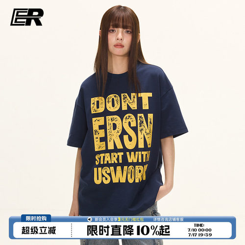 ER斑驳字母短袖印花T恤