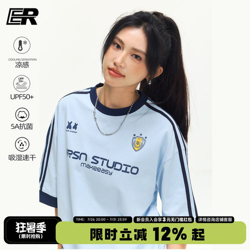 凉感防晒速干IER泽西风短袖T恤