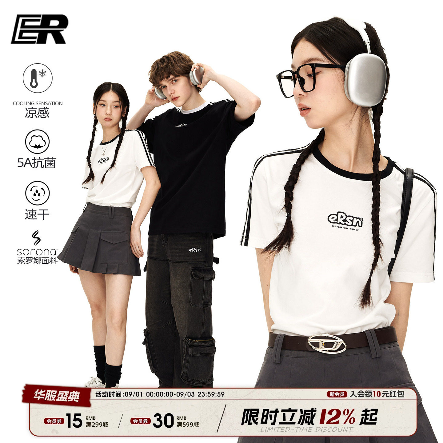 【明星同款】ER索罗娜防晒凉感速干条纹字母短袖T恤情侣短款定制图片
