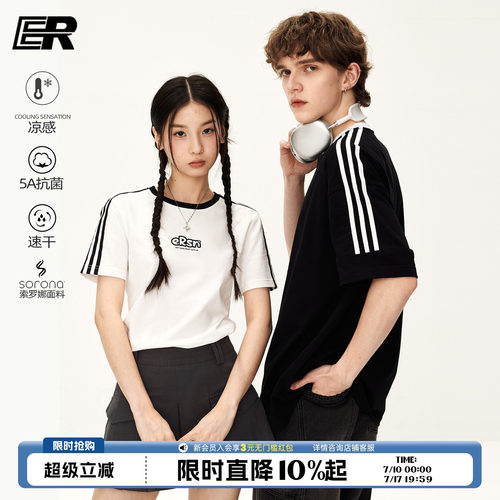 【苏醒同款】条纹防晒凉感速干T
