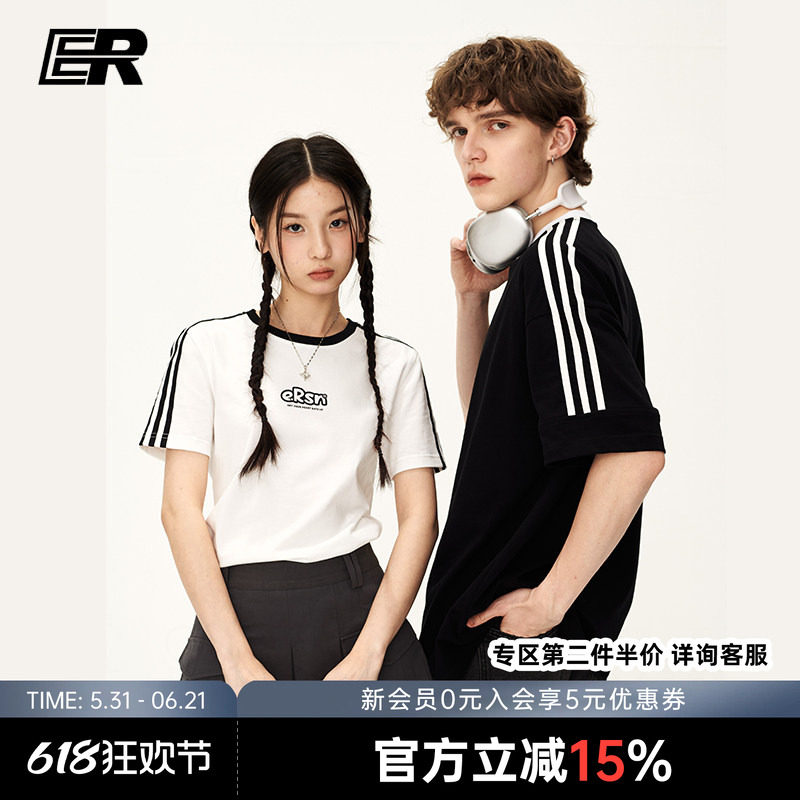 【明星同款】ER索罗娜防晒凉感条纹字母短袖速干T恤情侣运动定制