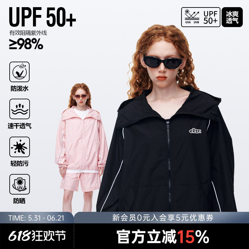 ER反光条UPF50+防晒服男女夏季出游户外登山防晒衣轻薄外套