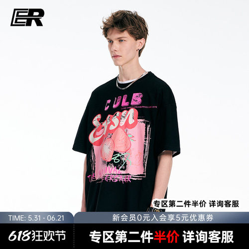 【明星同款】ER甜心草莓印花短袖T恤男2026夏新款重磅凉感上衣