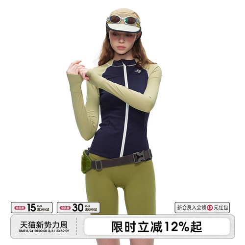 女款撞色拼接轻薄透气防晒外套