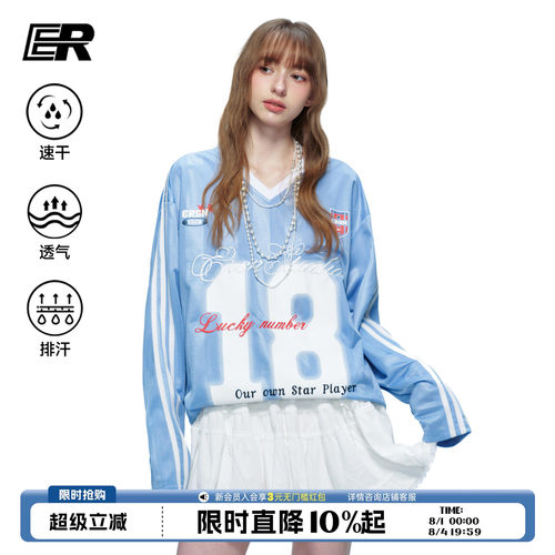 ER撞色条纹18号运动球服长袖T恤