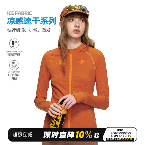 ER户外速干橙色防晒衣显瘦外套女