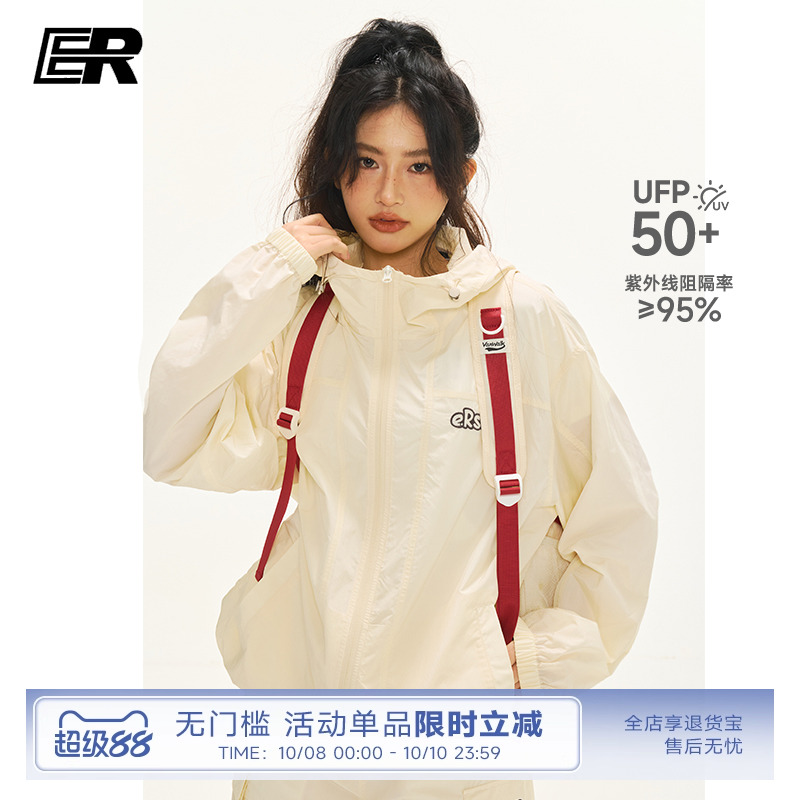 ER字母绣花纯色防晒服皮肤衣外套