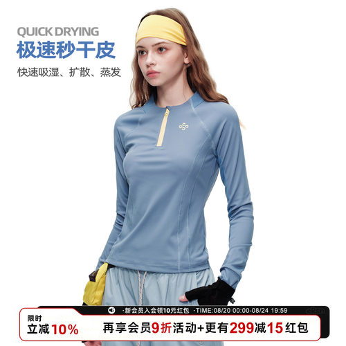 户外女款防晒服长袖速干透气立领