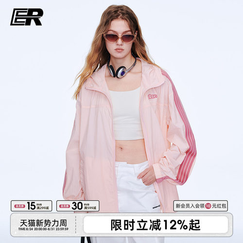 罗正同款IER条纹织带凉感防晒衣