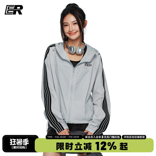 ER条纹撞色轻薄连帽防晒衣防晒服